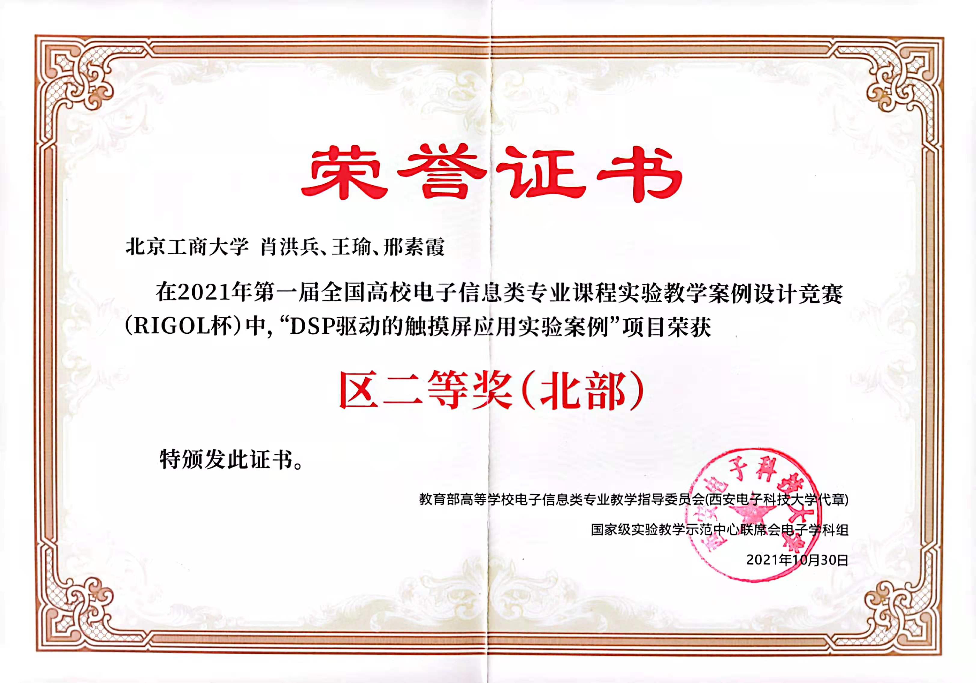 bb电子游戏官网(中国)官方网站