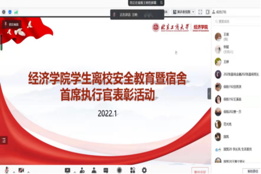 bb电子游戏官网(中国)官方网站