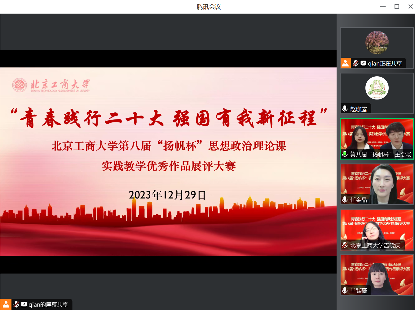 bb电子游戏官网(中国)官方网站