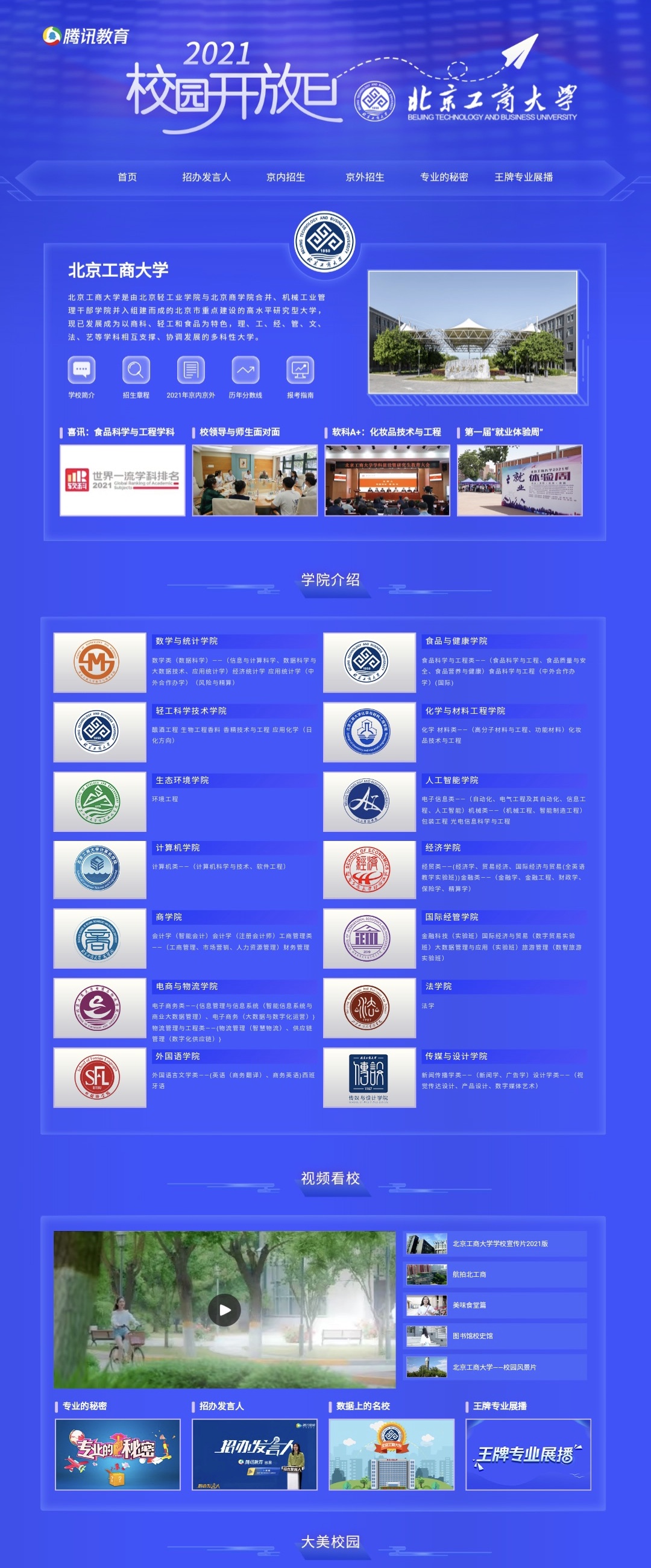 bb电子游戏官网(中国)官方网站