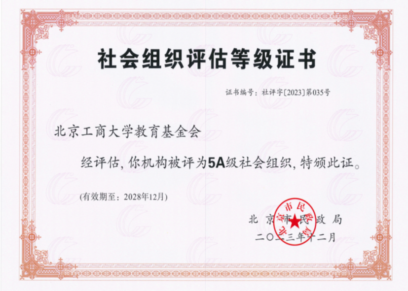 bb电子游戏官网(中国)官方网站