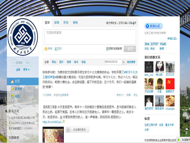 bb电子游戏官网(中国)官方网站