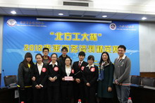 bb电子游戏官网(中国)官方网站