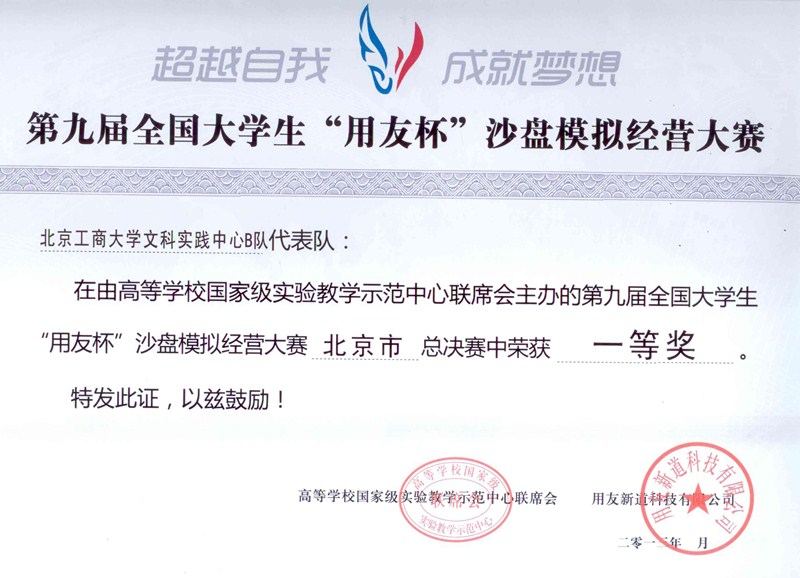 bb电子游戏官网(中国)官方网站