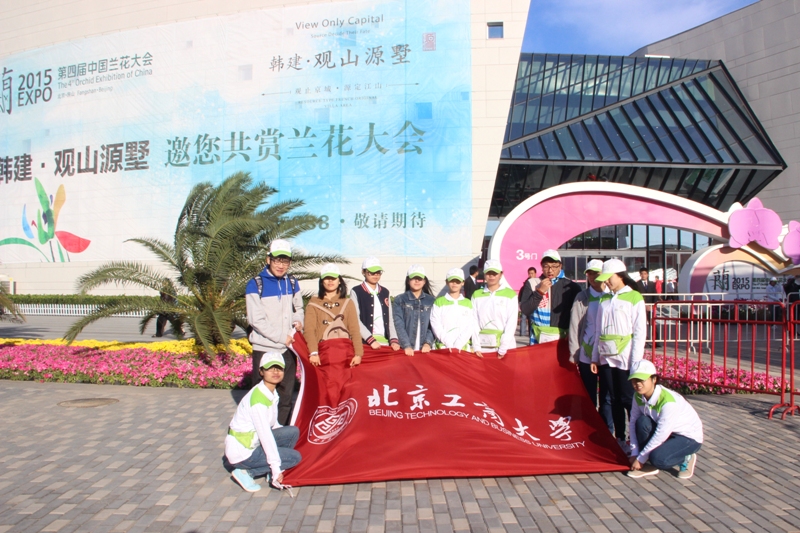 bb电子游戏官网(中国)官方网站