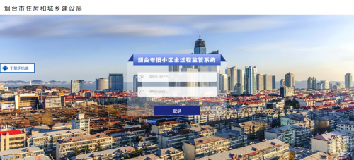 人生就是搏软件助力烟台市老旧幼区刷新